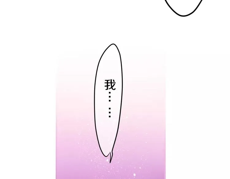 第28话 原来你怕蜘蛛 第61页