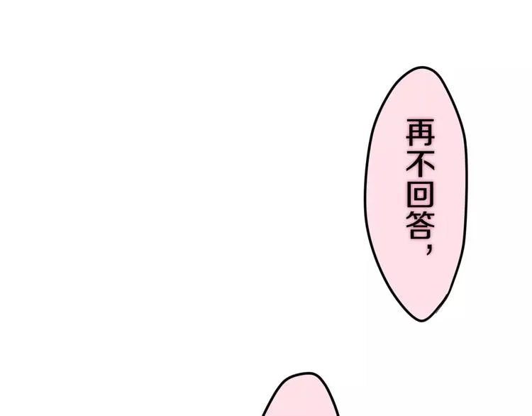 第28话 原来你怕蜘蛛 第71页