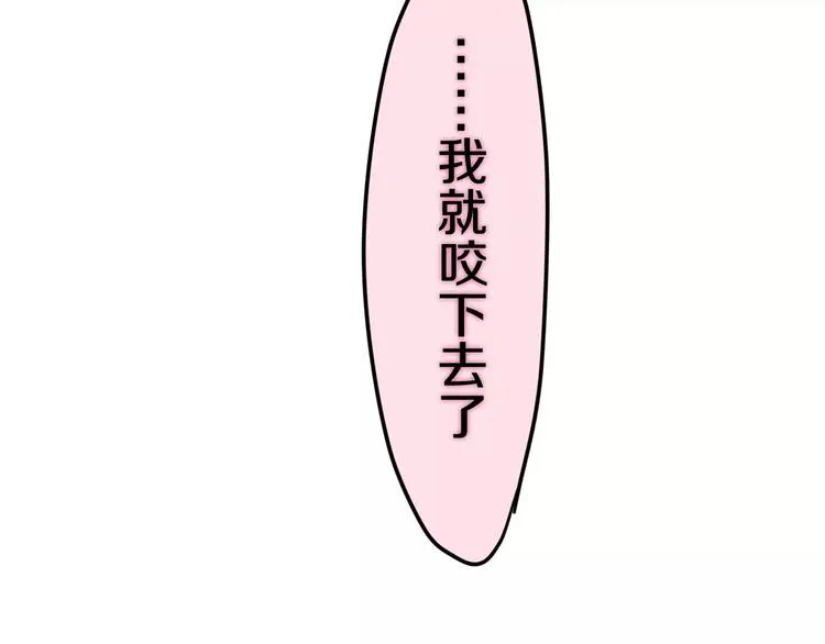 第28话 原来你怕蜘蛛 第72页