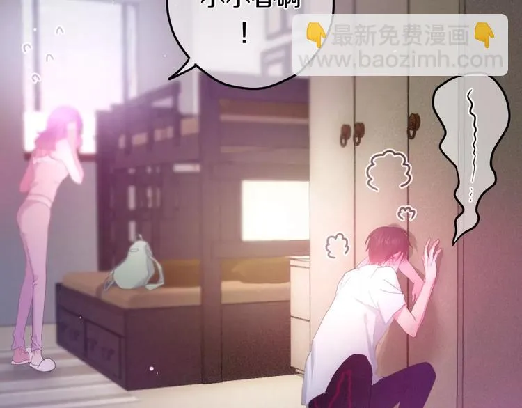 第28话 原来你怕蜘蛛 第78页