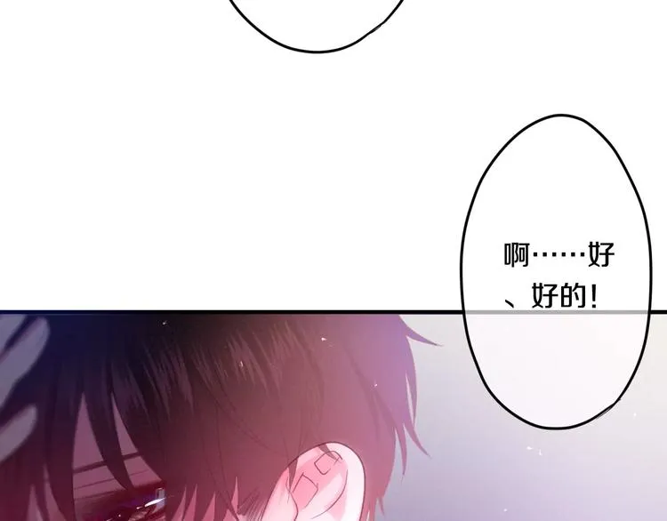 第28话 原来你怕蜘蛛 第81页
