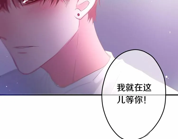 第28话 原来你怕蜘蛛 第82页