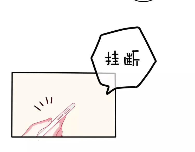 第28话 原来你怕蜘蛛 第83页