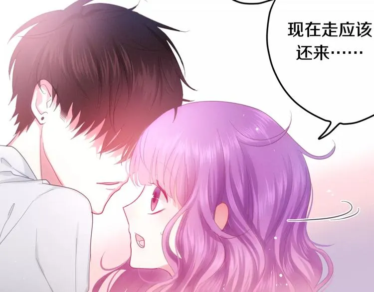 第28话 原来你怕蜘蛛 第85页