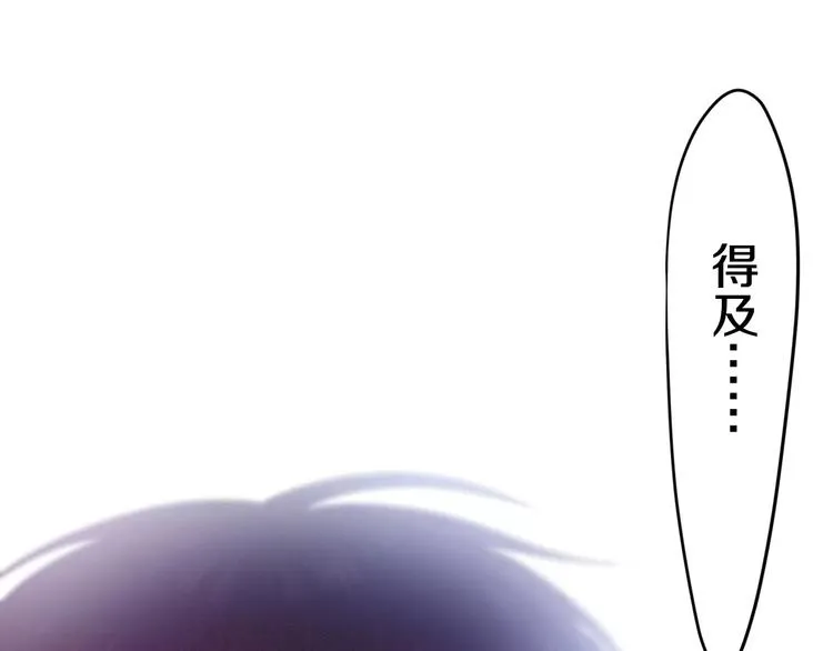 第28话 原来你怕蜘蛛 第87页