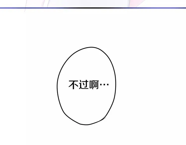 第28话 原来你怕蜘蛛 第95页