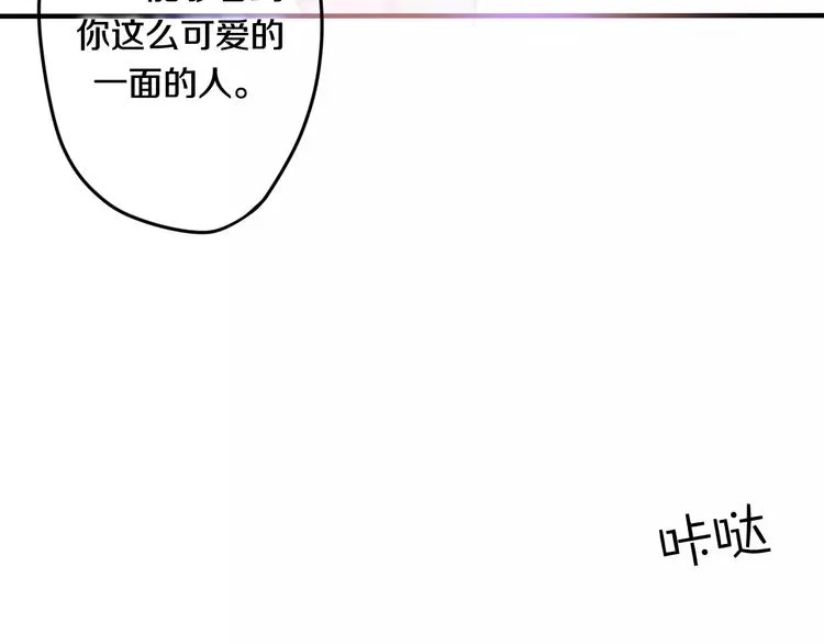 第28话 原来你怕蜘蛛 第98页