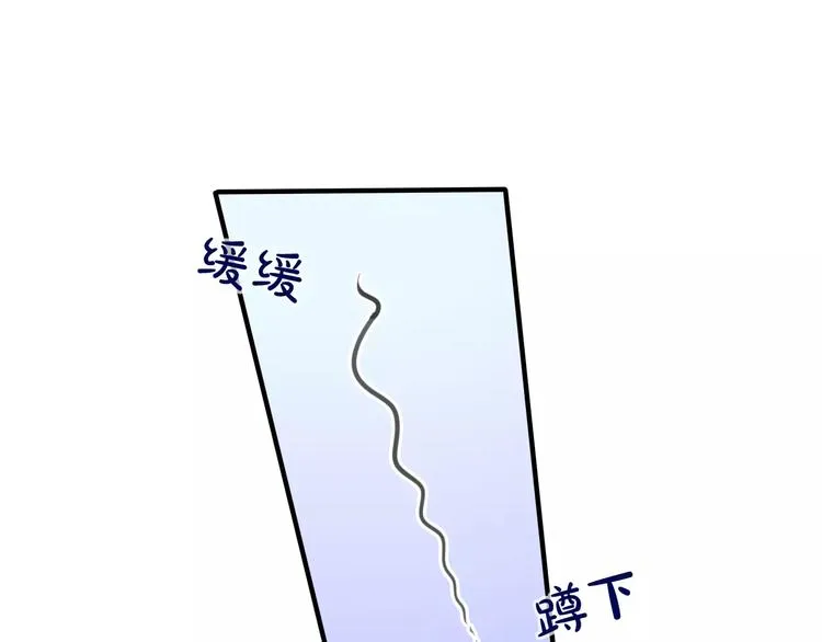 第28话 原来你怕蜘蛛 第99页