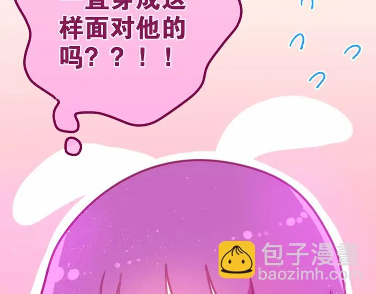 第28话 原来你怕蜘蛛 第101页