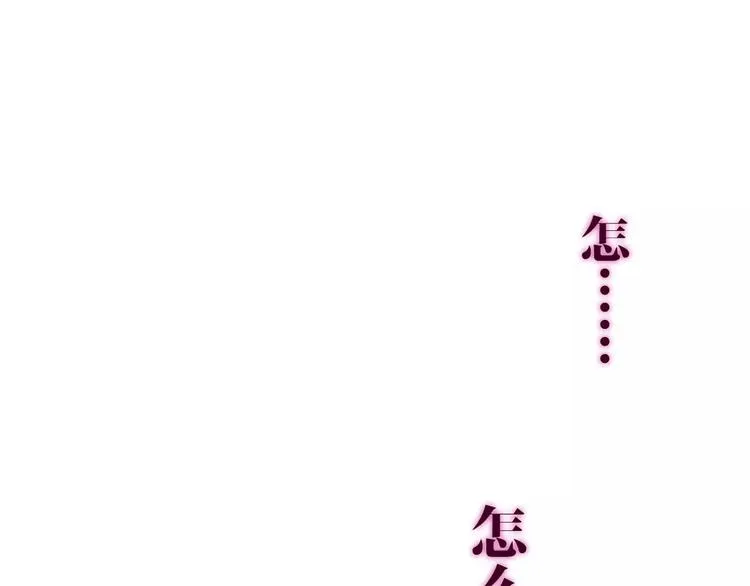 第28话 原来你怕蜘蛛 第104页