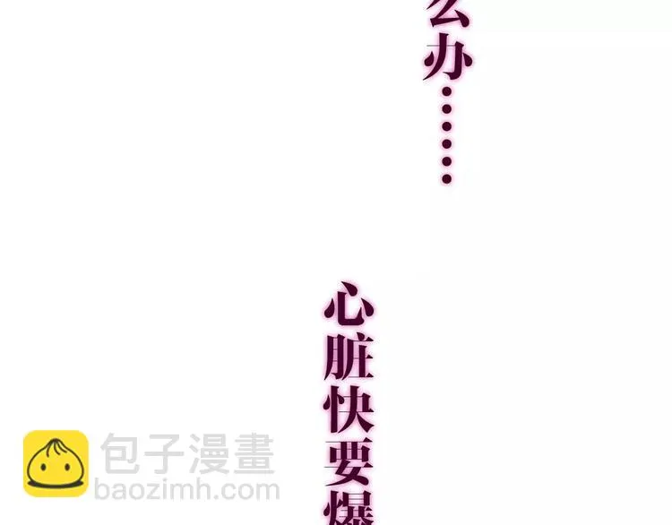 第28话 原来你怕蜘蛛 第105页
