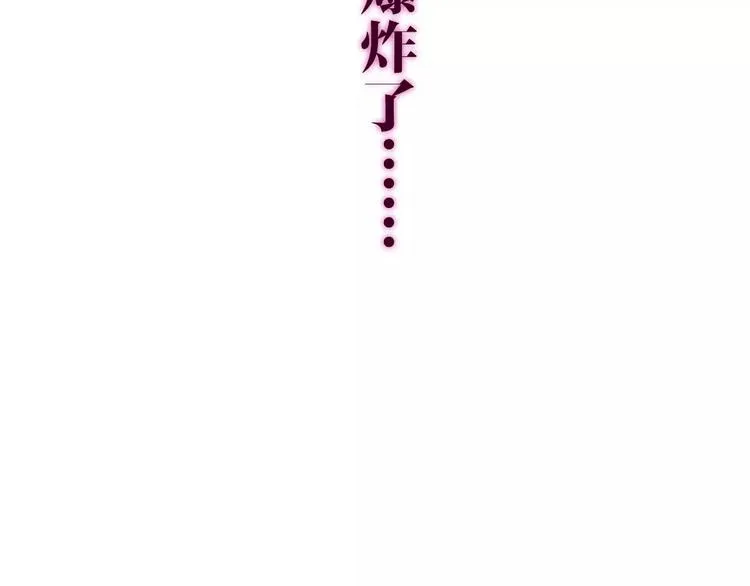第28话 原来你怕蜘蛛 第106页