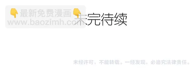 第28话 原来你怕蜘蛛 第107页