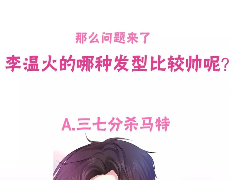 第28话 原来你怕蜘蛛 第108页