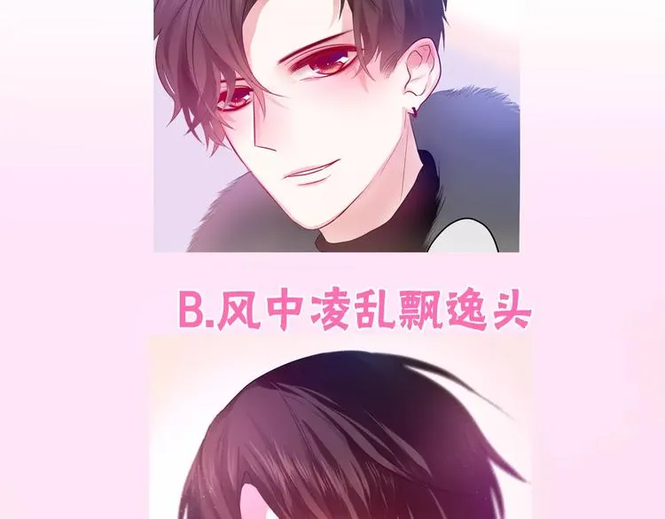 第28话 原来你怕蜘蛛 第109页