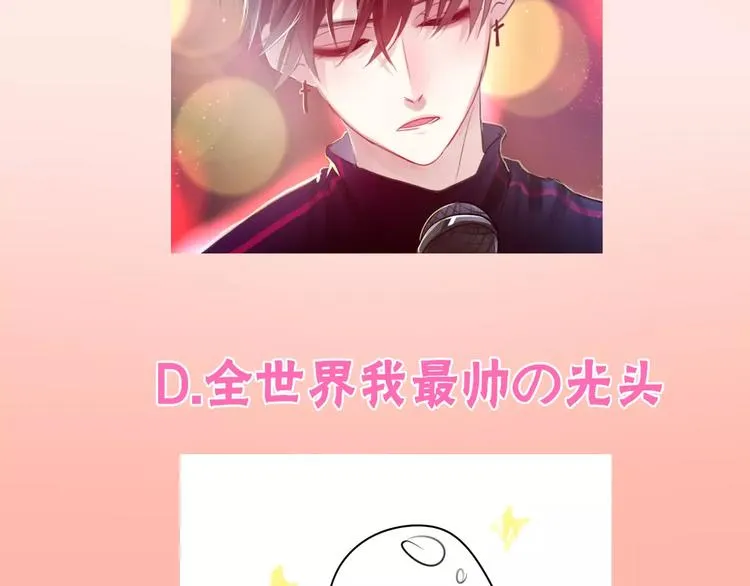 第28话 原来你怕蜘蛛 第111页