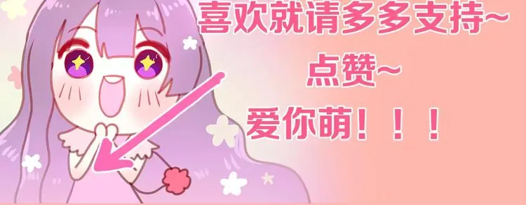 第28话 原来你怕蜘蛛 第113页