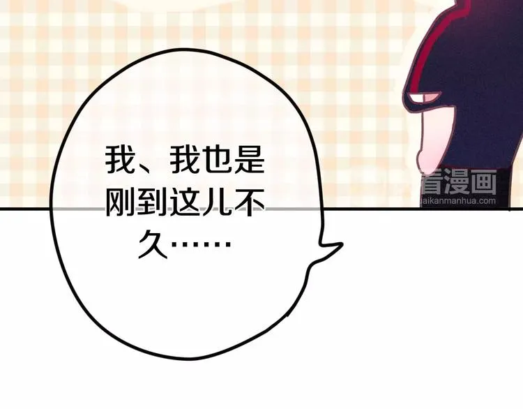 第30话 我愿意！ 第8页