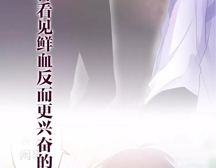 第31话 你模糊的面容 第4页