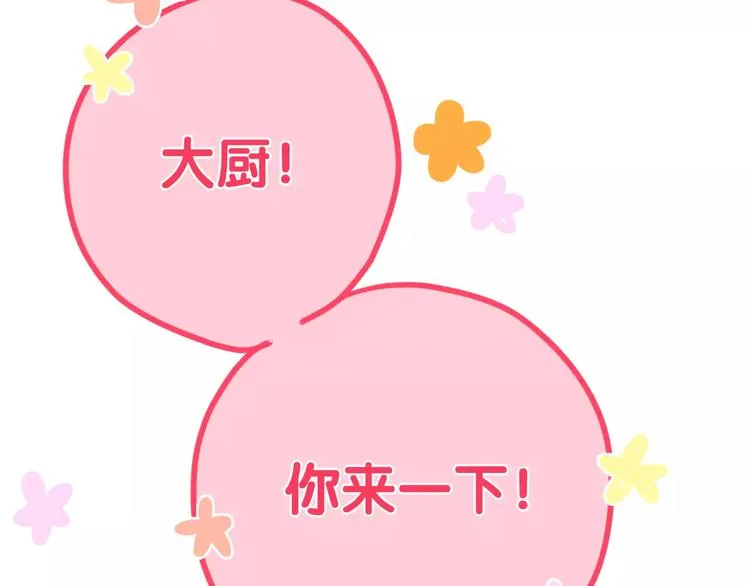 第38话 雨中的那道虹！ 第2页