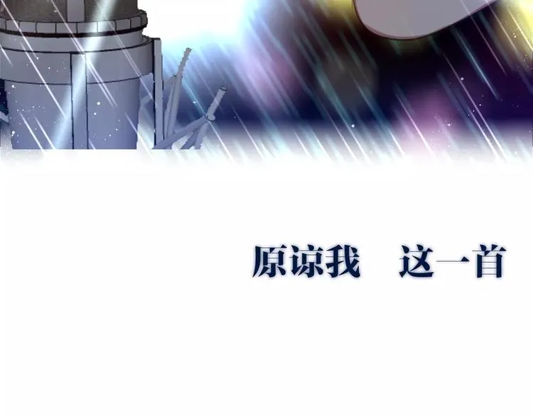 第39话 心动瞬间 第4页