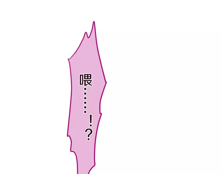 第40话 神撩手上线！ 第1页