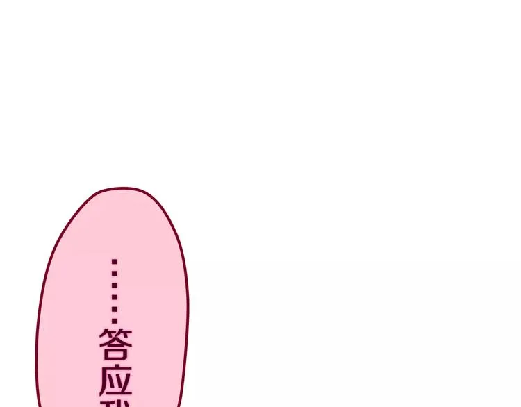 第41话 偶遇美少年？ 第1页