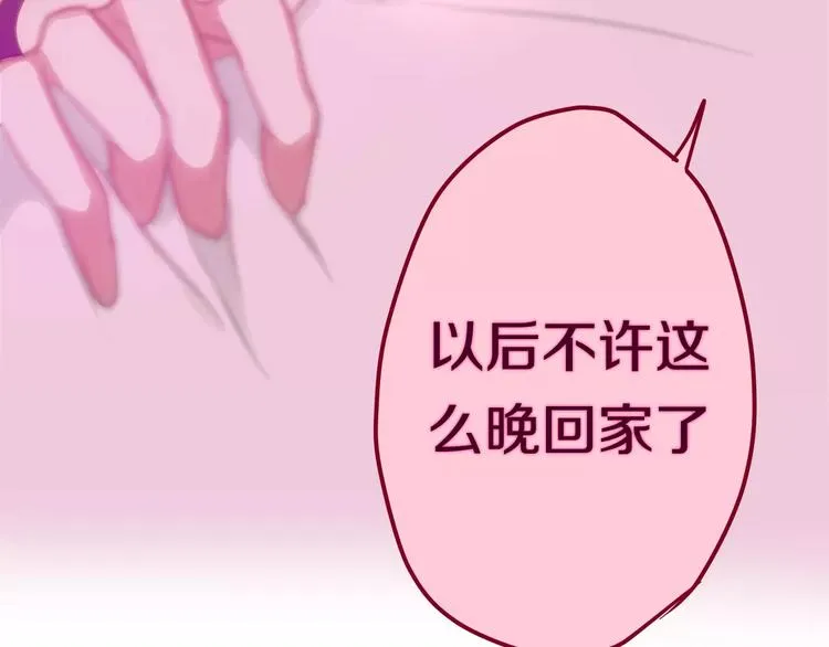 第41话 偶遇美少年？ 第3页