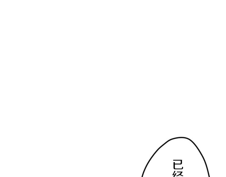 第42话 伸出利爪 第1页