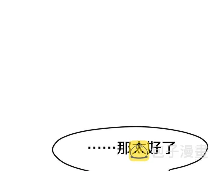 第43话 你到底是谁！？ 第1页