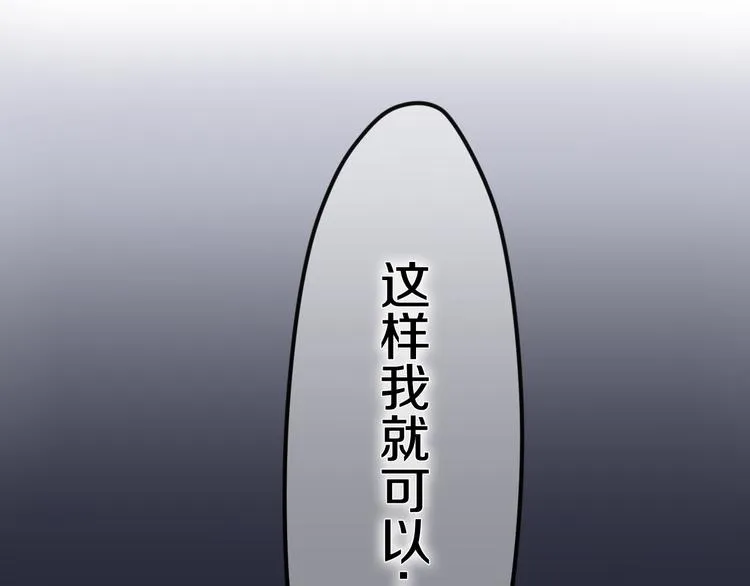 第43话 你到底是谁！？ 第4页