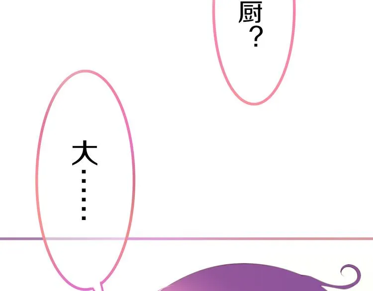 第45话 真相即将说出口 第1页