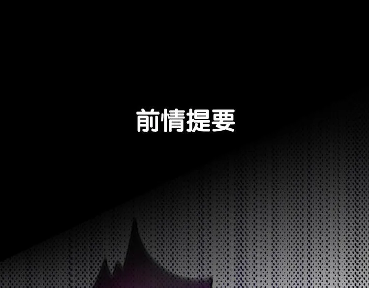 第44话 冷战 第1页