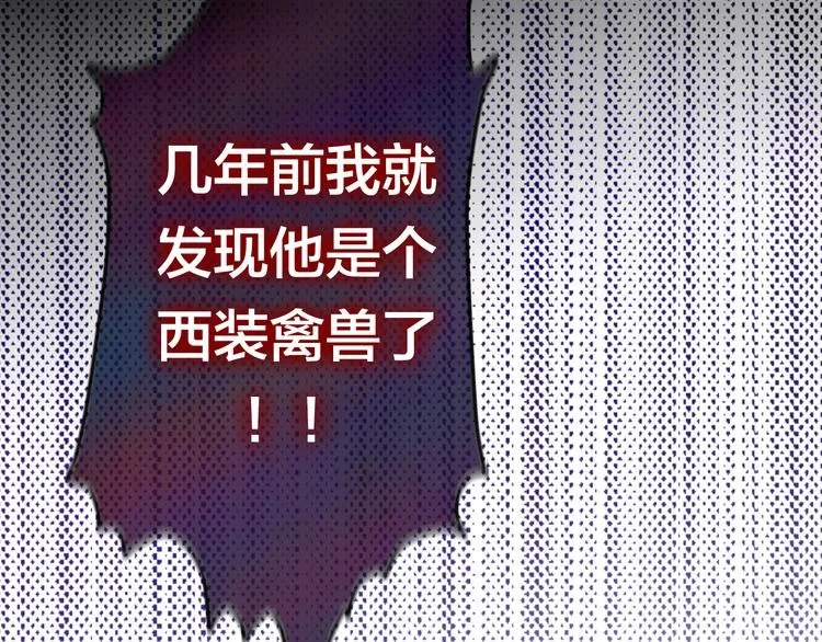 第44话 冷战 第2页