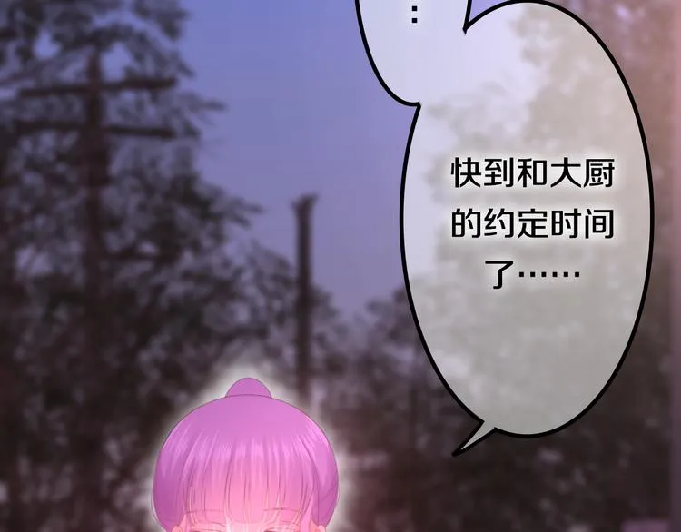 第46话 我在等你那句话 第3页