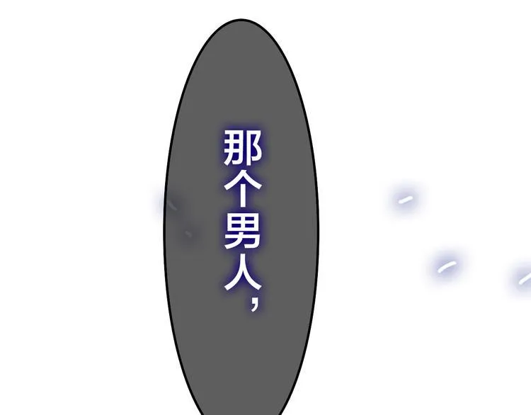第47话 黑骑士 第1页