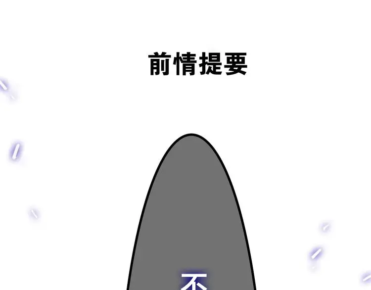 第48话 你给我等着！ 第1页