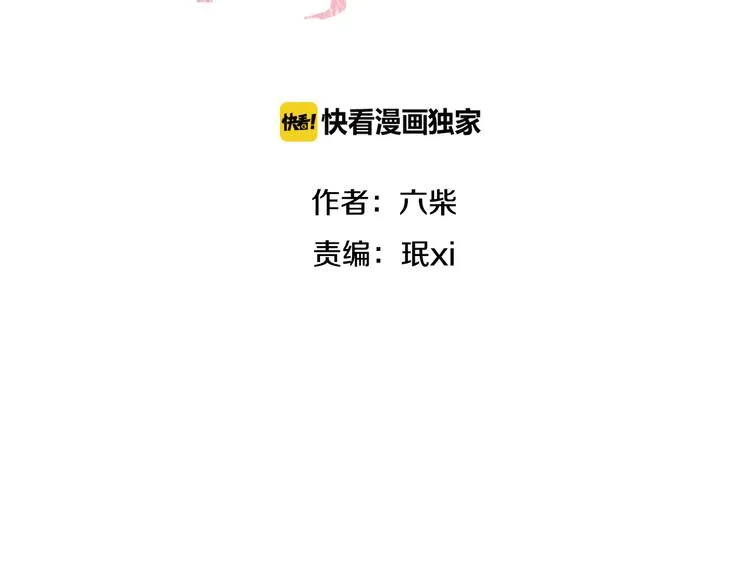 第49话 呼之欲出的秘密 第11页