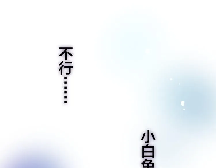 第49话 呼之欲出的秘密 第17页