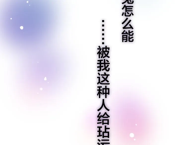 第49话 呼之欲出的秘密 第18页