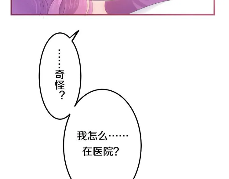 第49话 呼之欲出的秘密 第26页