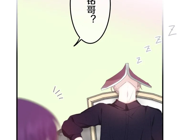 第49话 呼之欲出的秘密 第28页