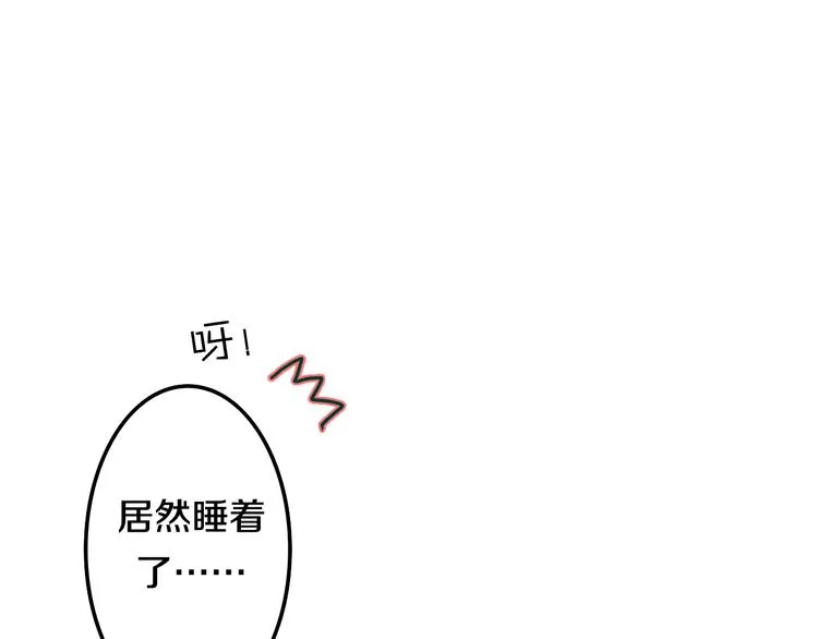 第49话 呼之欲出的秘密 第30页