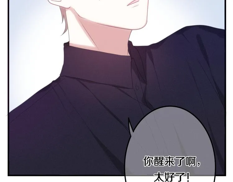 第49话 呼之欲出的秘密 第32页