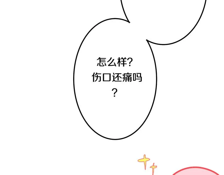 第49话 呼之欲出的秘密 第33页