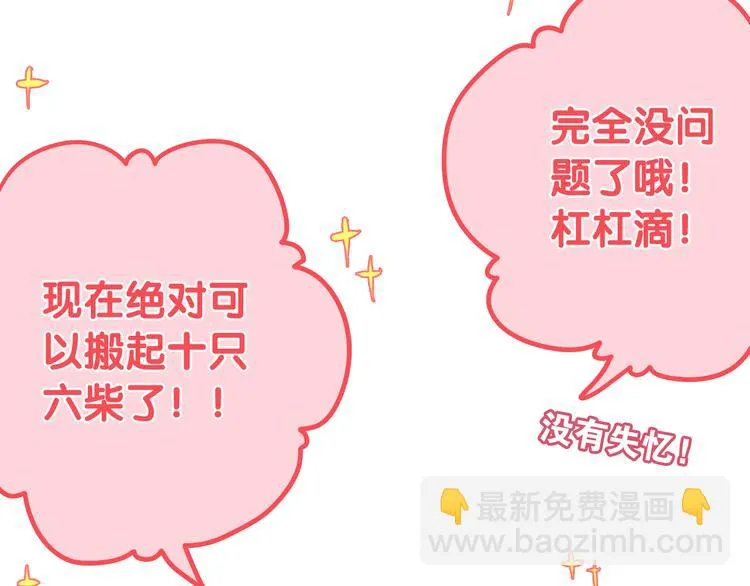 第49话 呼之欲出的秘密 第34页