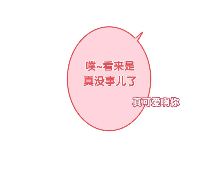 第49话 呼之欲出的秘密 第36页