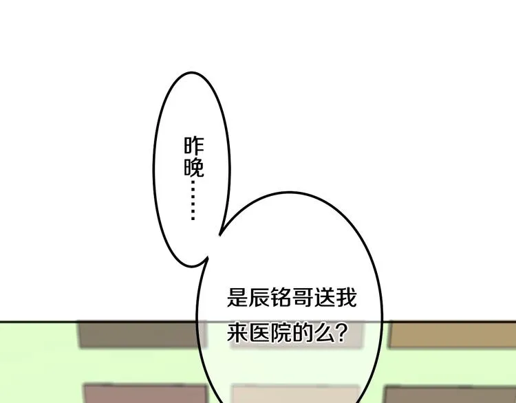 第49话 呼之欲出的秘密 第37页