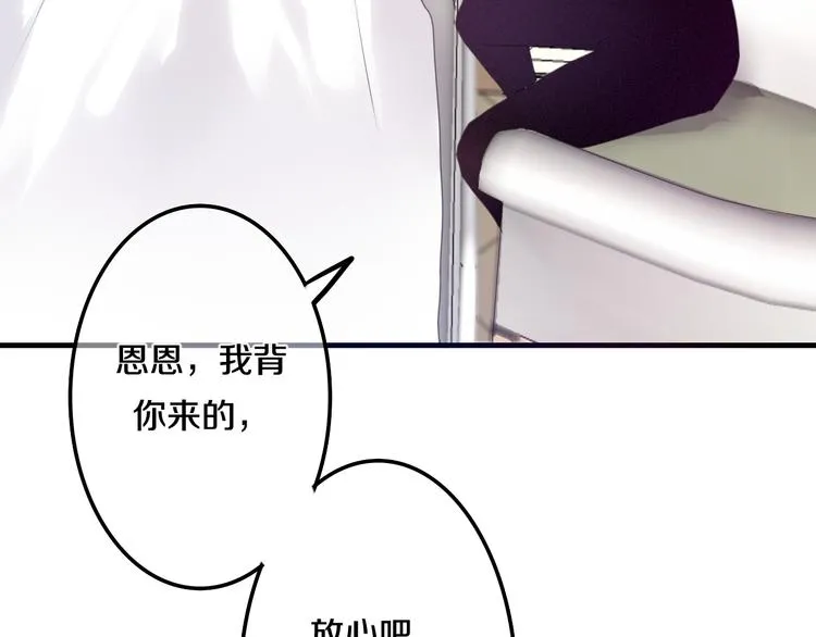 第49话 呼之欲出的秘密 第39页