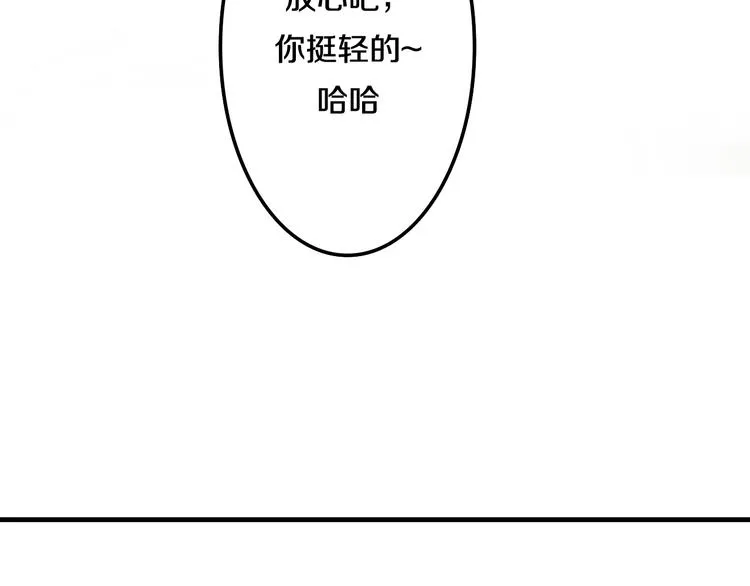 第49话 呼之欲出的秘密 第40页